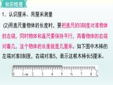 北师二年级上册第六单元复习课件PPT