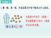 北师二年级上册第七单元练习五课件PPT