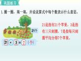 北师二年级上册第七单元练习五课件PPT