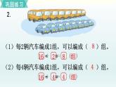北师二年级上册第七单元练习五课件PPT