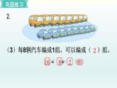 北师二年级上册第七单元练习五课件PPT