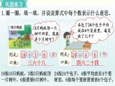 北师二年级上册第七单元练习六课件PPT