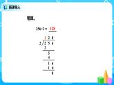 北师版小学数学三年级下册1.6《集邮》课件+教案