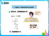 北师版小学数学三年级下册1.6《集邮》课件+教案