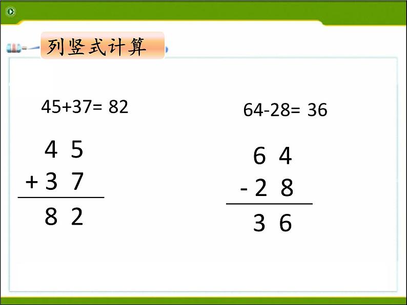 苏教数学二下《1.2有余数的除法（2）》[张老师]『市一等奖』优质课课件PPT03