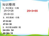 第3课时   期末复习课件PPT