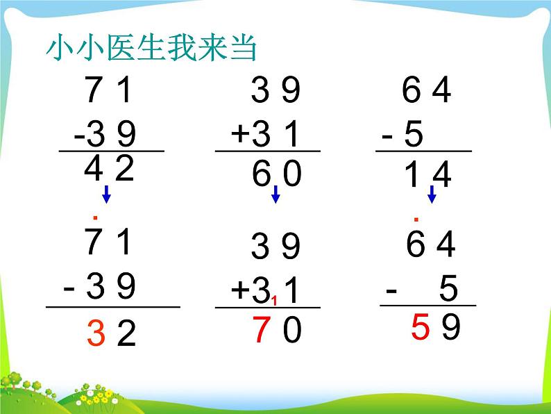 第3课时   期末复习课件PPT第4页