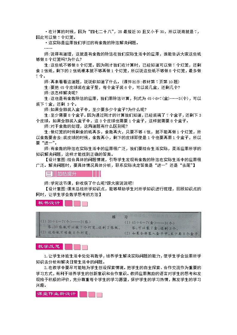 1.3练习一教案02