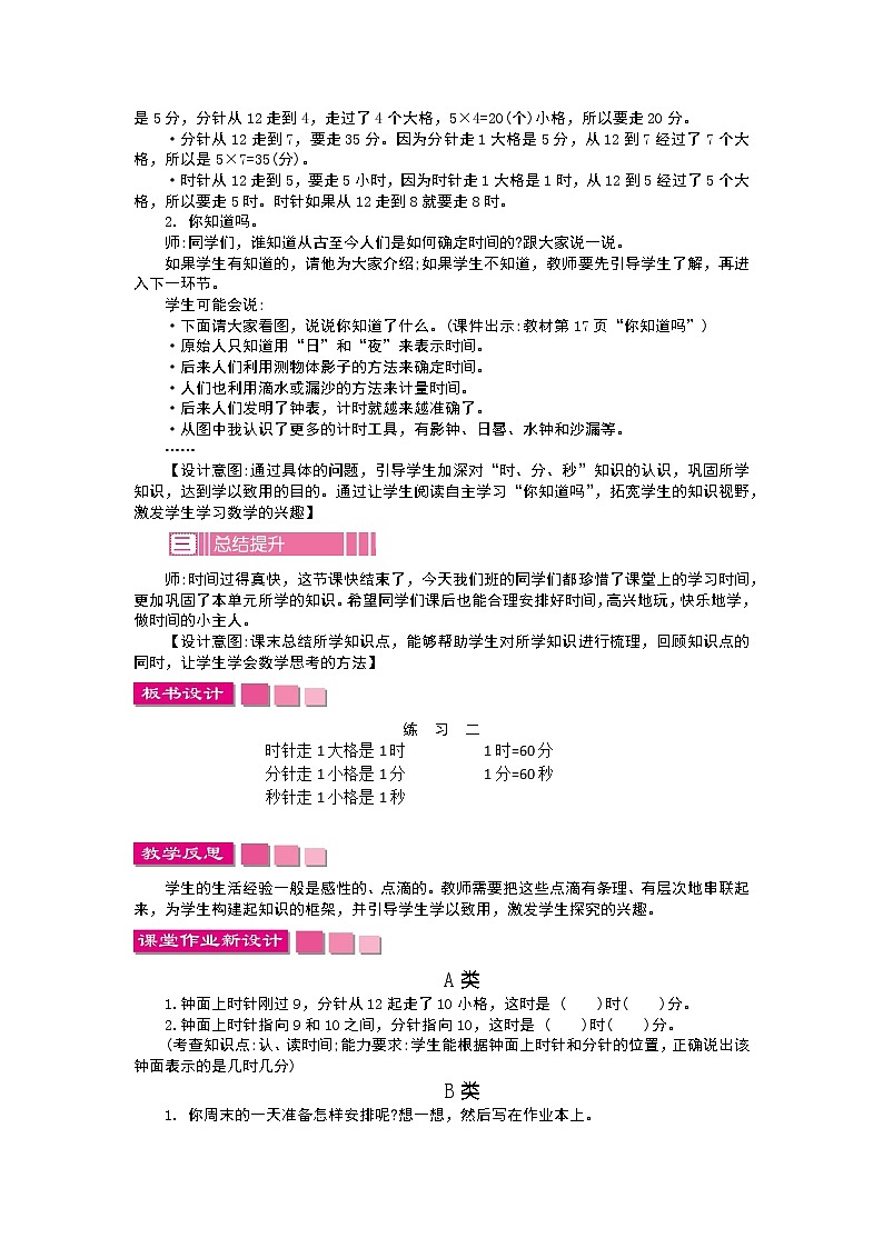 2.4练习二教案02