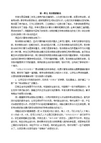 苏教版数学二年级下册教案3