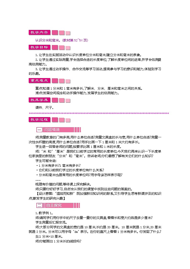 第五  单元教案02