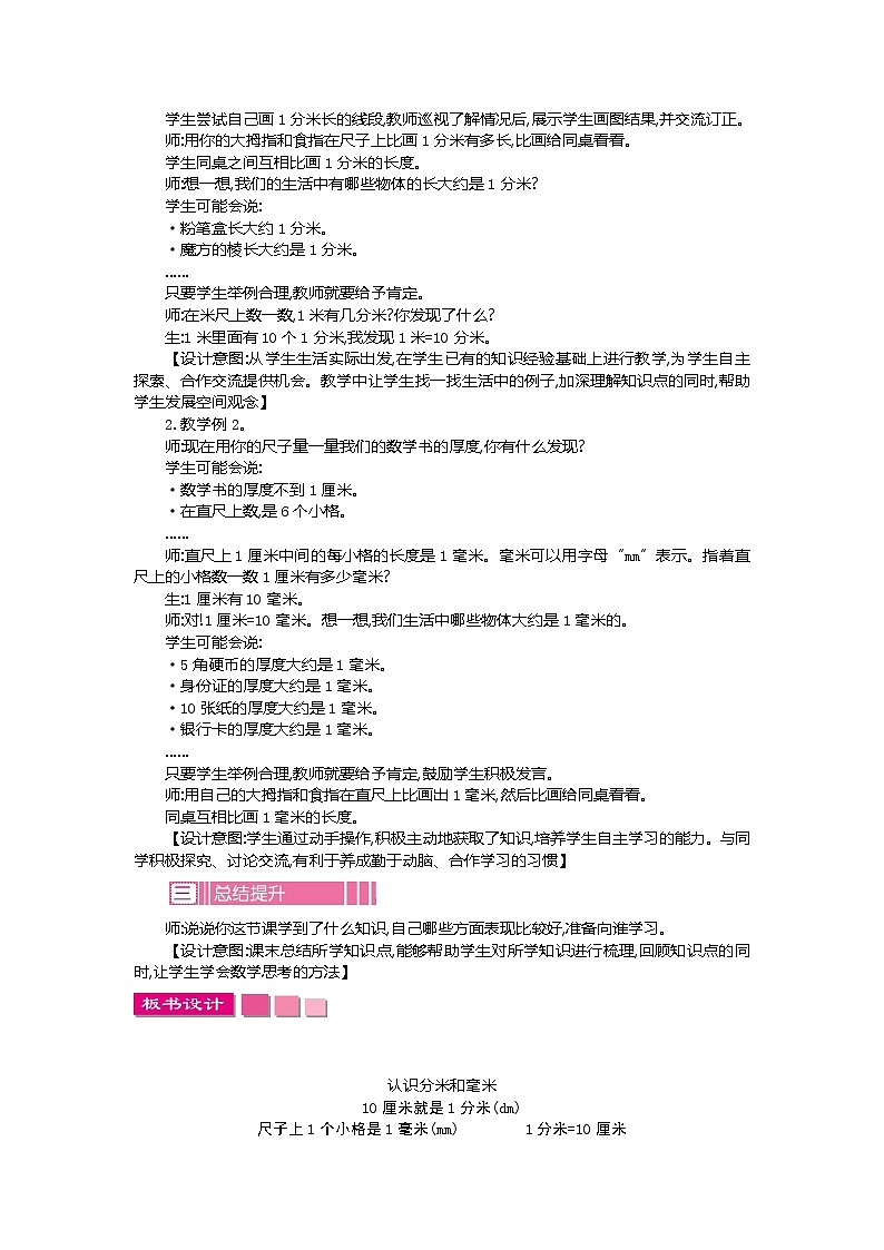 第五  单元教案03