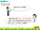 4.4 练习三课件PPT