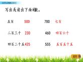 4.4 练习三课件PPT