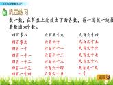 4.4 练习三课件PPT