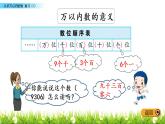 4.11 复习（2）课件PPT