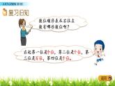 4.9 练习四课件PPT