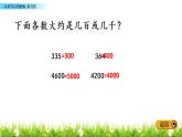 4.9 练习四课件PPT