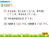 4.9 练习四课件PPT