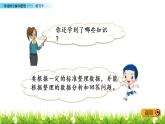 8.3 练习十课件PPT