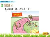 8.3 练习十课件PPT