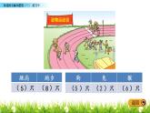 8.3 练习十课件PPT
