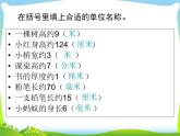 第3课时  练习五课件PPT