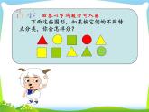 第1课时   简单数据的收集和整理课件PPT
