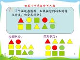 第1课时   简单数据的收集和整理课件PPT