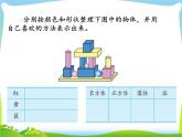 第1课时   简单数据的收集和整理课件PPT