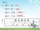 8、练 习 四课件PPT