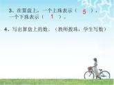 8、练 习 四课件PPT