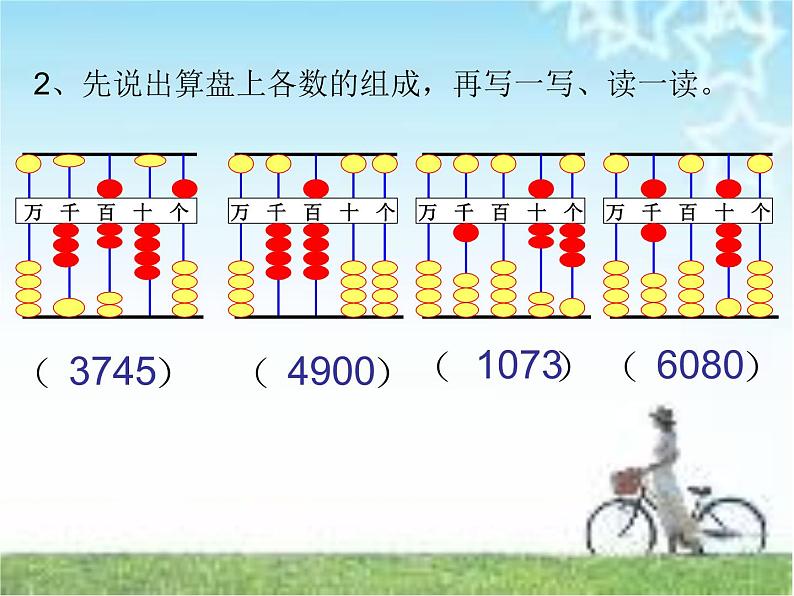 8、练 习 四课件PPT第5页