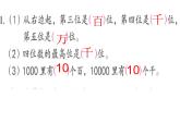8、练习四 (2)课件PPT
