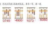 8、练习四 (2)课件PPT