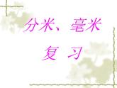 3、练 习 五课件PPT