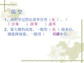 3、练 习 五课件PPT