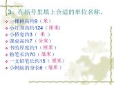 3、练 习 五课件PPT