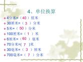 3、练 习 五课件PPT