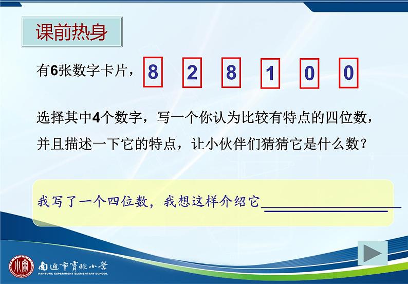 9、复习 (1)课件PPT第2页