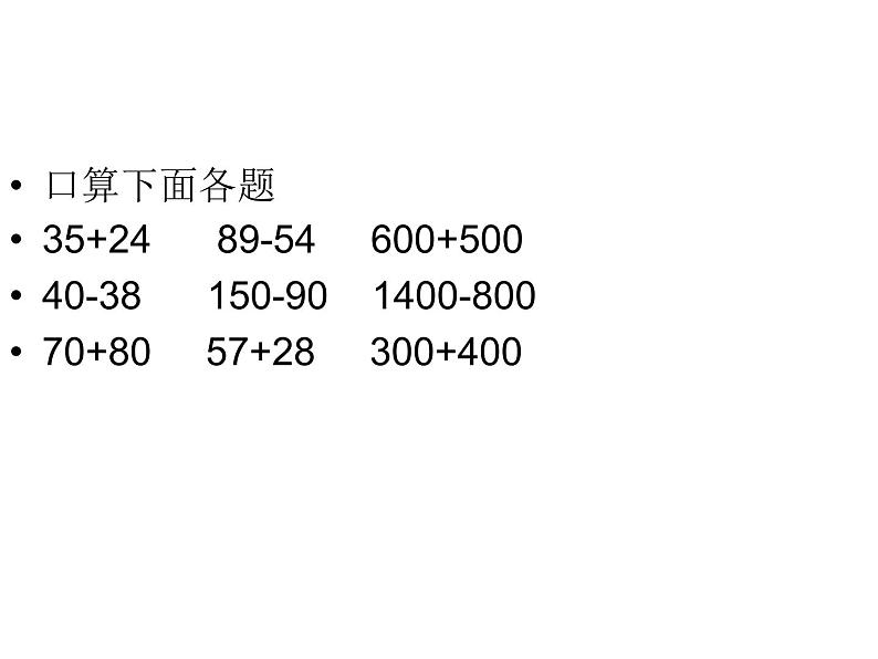 9、  复 习课件PPT第3页