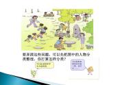3、练 习 十课件PPT