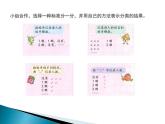3、练 习 十课件PPT