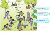 2、简单数据的收集和整理 (1)课件PPT