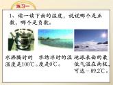 《練習(xí)一》教學(xué)課件