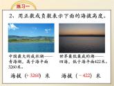 《練習(xí)一》教學(xué)課件