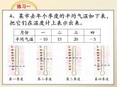 《練習(xí)一》教學(xué)課件