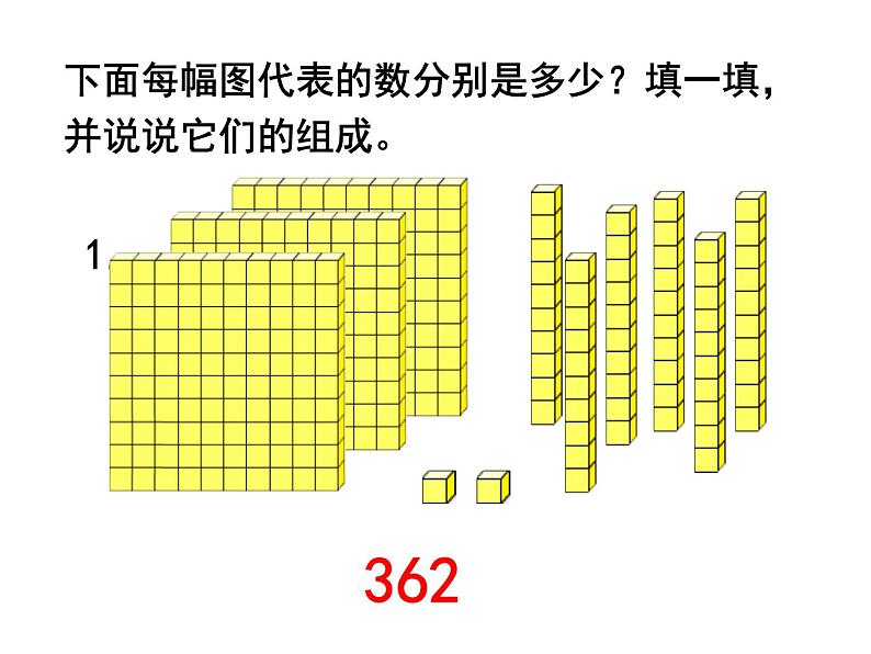 《认识算盘》教学课件01