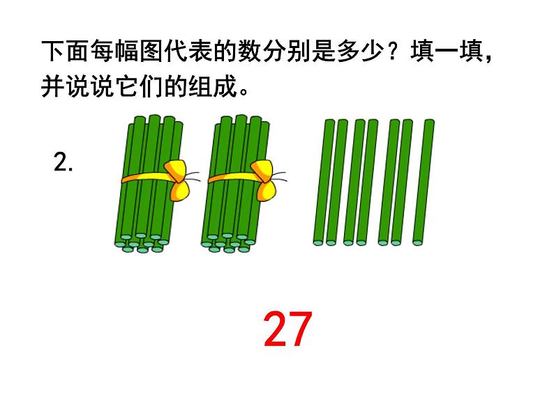 《认识算盘》教学课件02