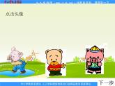苏教版数学二年级下册《进位加》ppt课件之一